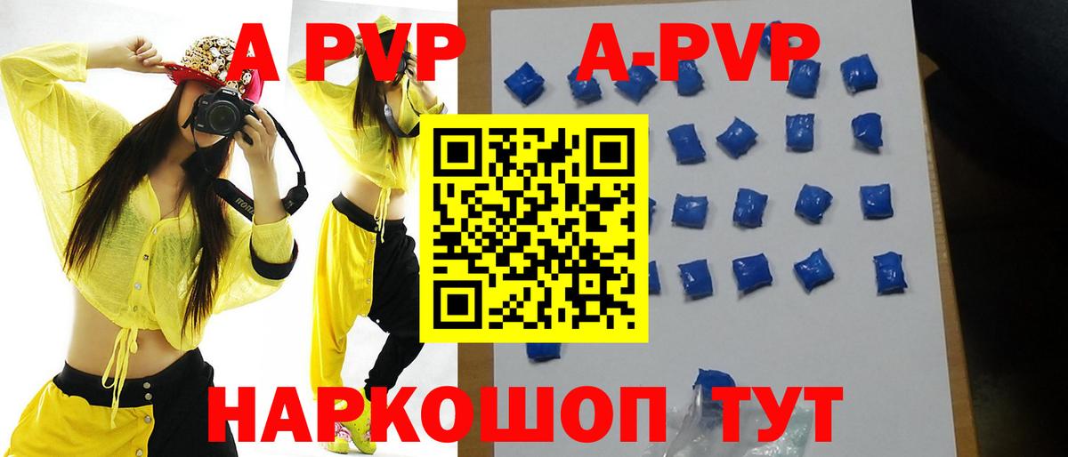 A PVP кристаллы Улан-Удэ