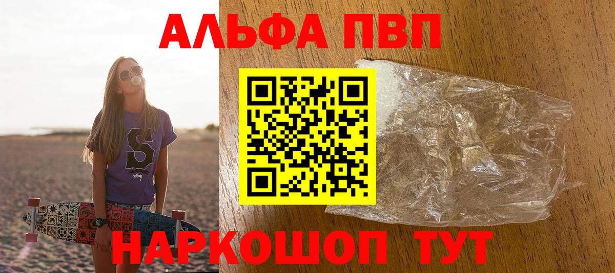 Alfa_PVP Соль  Alpha PVP Crystall  Улан-Удэ  дарнет шоп  Alpha-PVP Crystall  Вход с VPN 