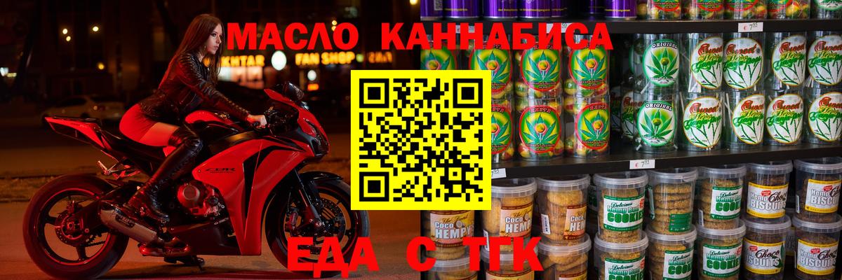 Cannafood конопля  Вход с VPN  Улан-Удэ 