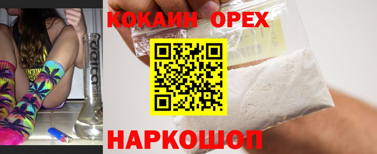 COCAIN  Вход с VPN  Cocaine FishScale  Улан-Удэ  COCAIN 98% 