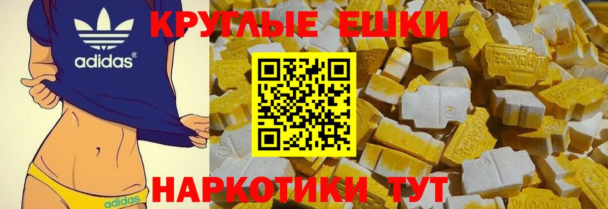 ЭКСТАЗИ  Вход с VPN  Улан-Удэ  Ecstasy mix 