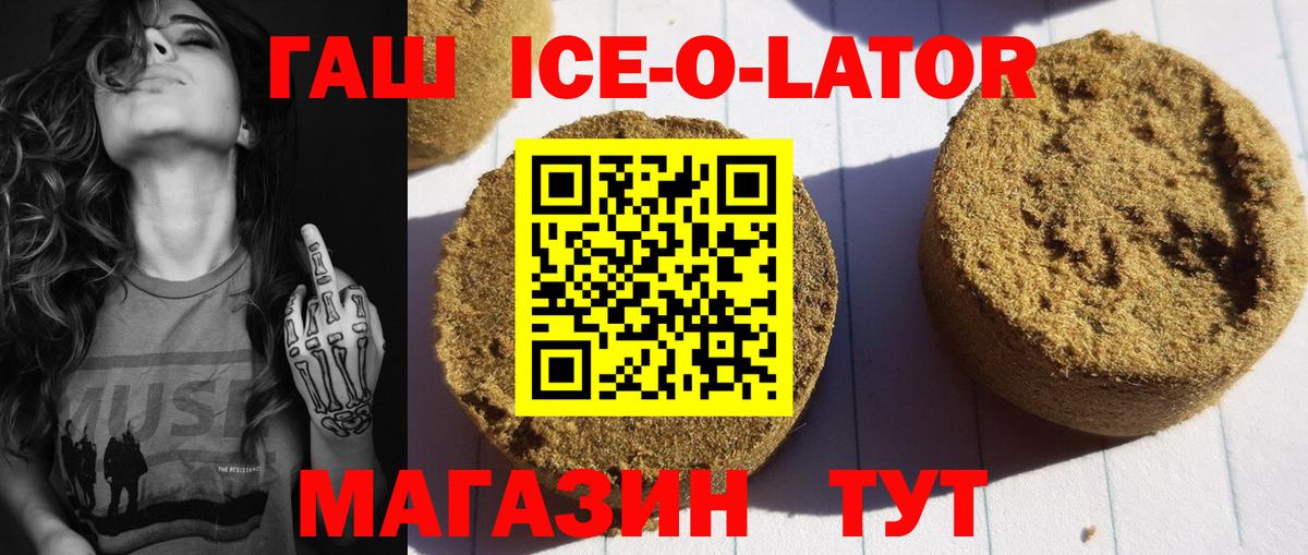 ГАШ Изолятор Улан-Удэ