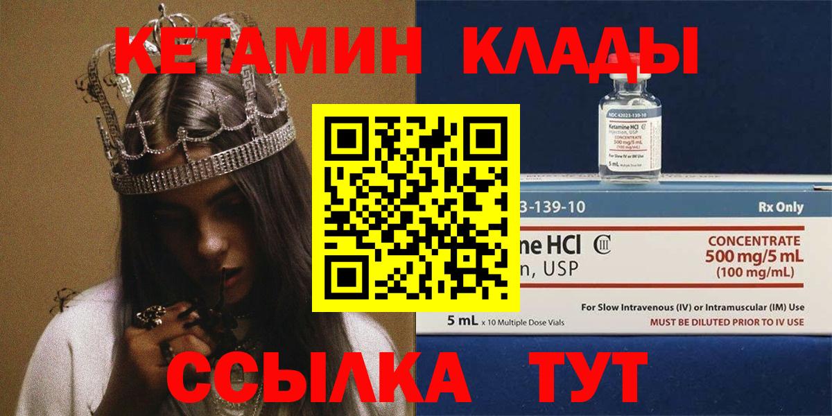 Улан-Удэ  blacksprut зеркало  Вход с VPN  Кетамин ketamine 