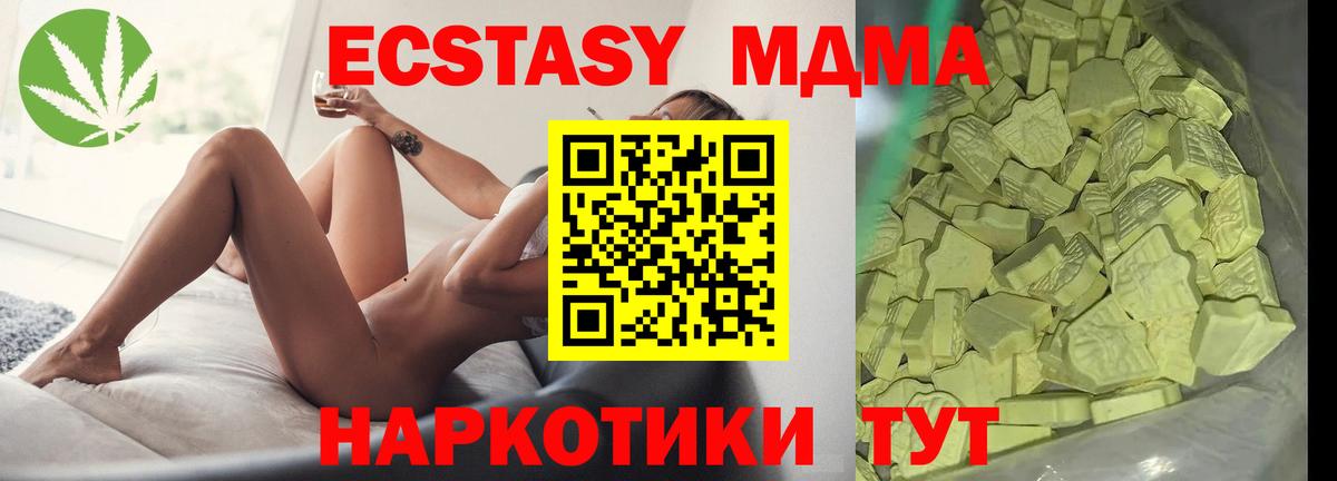 МДМА  MDMA crystal  Вход с VPN  MDMA crystal  Улан-Удэ 
