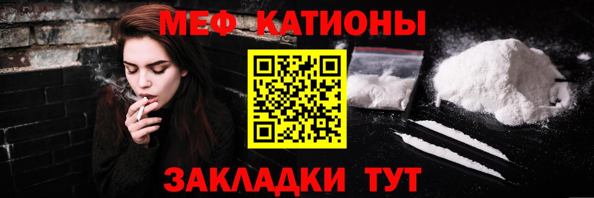 Меф мяу мяу кристаллы Улан-Удэ