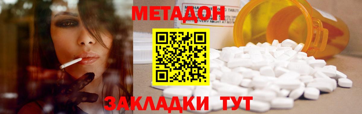 МЕТАДОН белоснежный  Метадон мёд  Вход с VPN  Улан-Удэ 