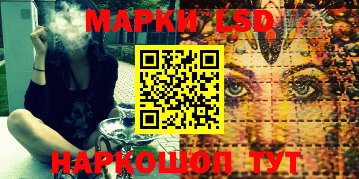 Марки 25I-NBOMe  Наркотические марки 1500мкг  Наркотические марки 1500мкг  Вход с VPN  Улан-Удэ 