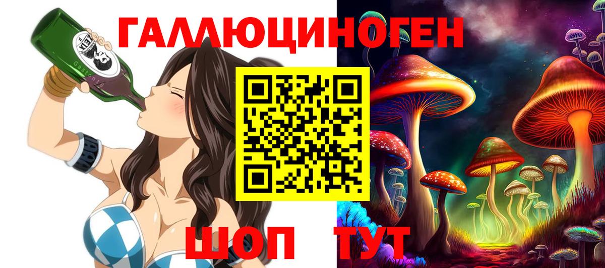 Галлюциногенные грибы MAGIC MUSHROOMS Улан-Удэ