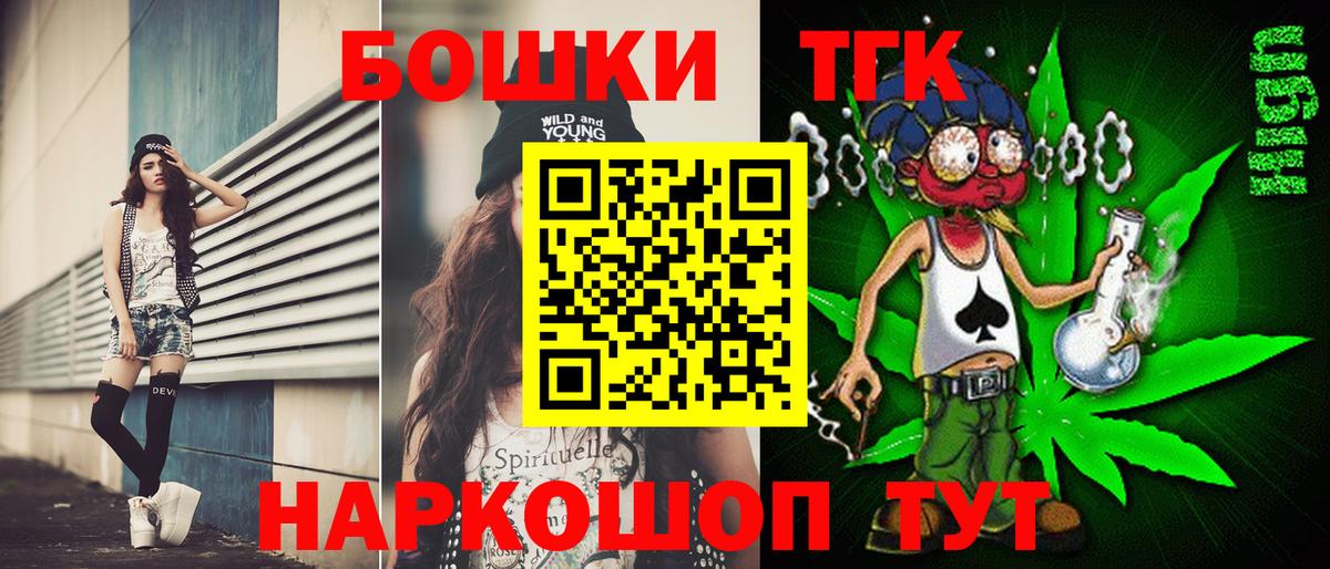 Улан-Удэ  Марихуана Ganja  Бошки Шишки планчик  Вход с VPN 